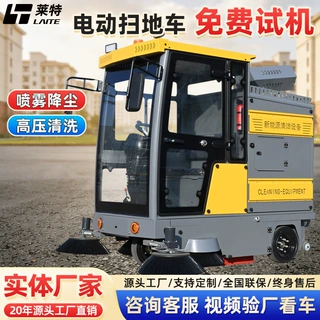 莱特电动扫地车工厂车间用道路清扫车工业扫地机物业驾驶式扫地车