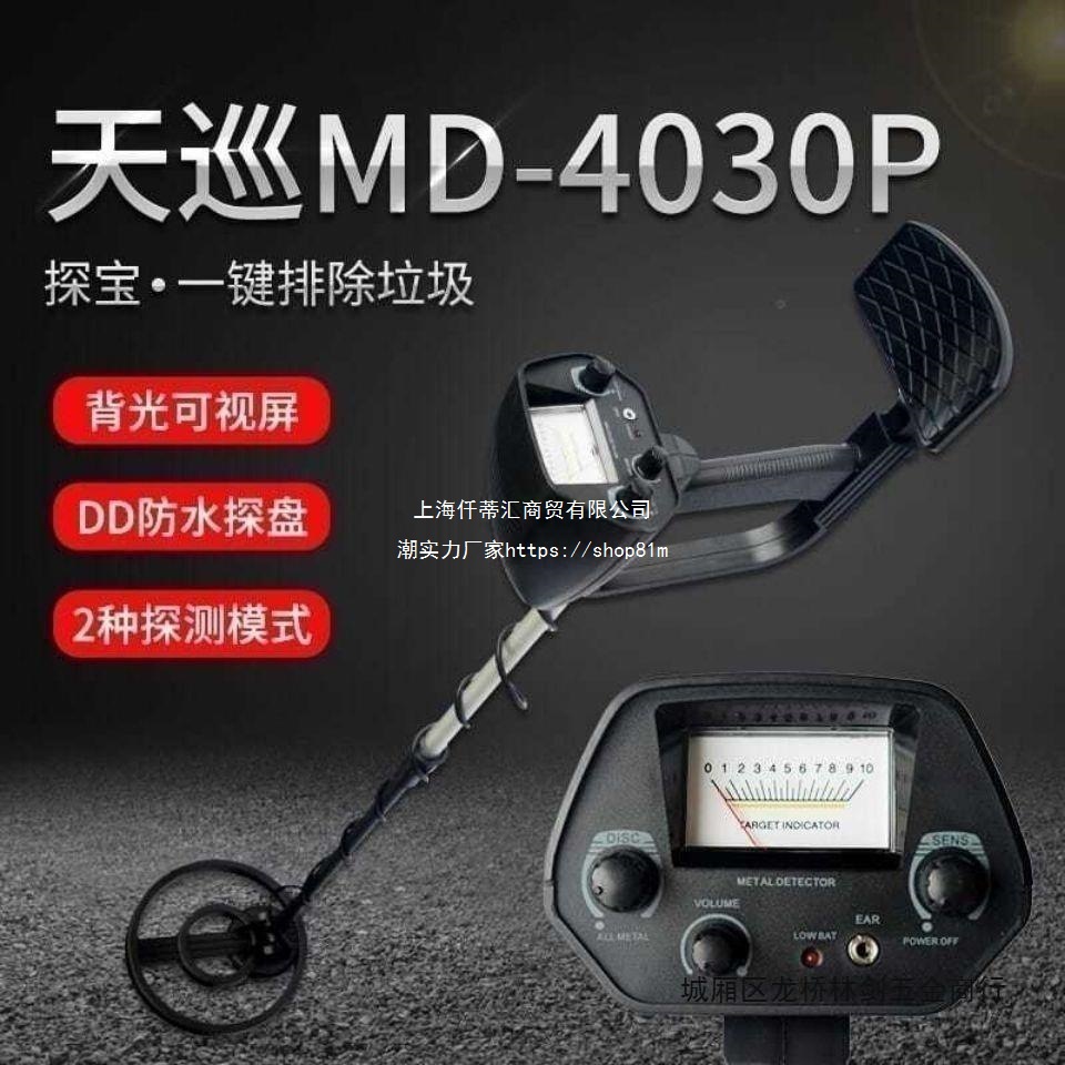 新款户外金属探测器金属探测仪户外寻宝探险考古金属探测仪配件