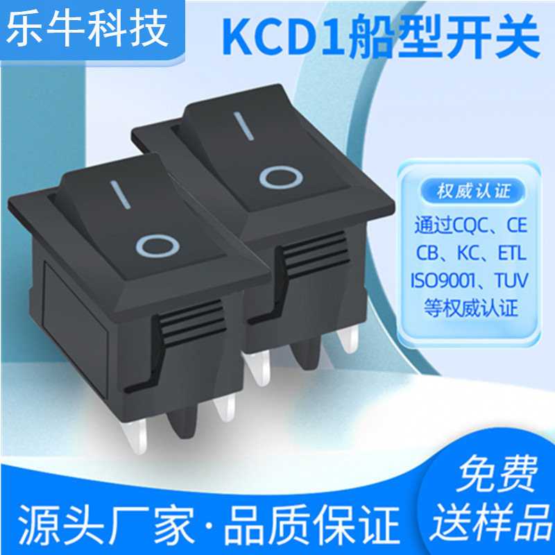 KCD1船型开关104KC韩国认证 黑色不带灯四脚两档翘板开孔 21X15mm