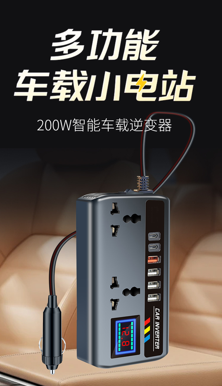 Car Inverter 12V24V Universal to 220V High Power Smart Car Inverter Converter Mobile Phone Charger