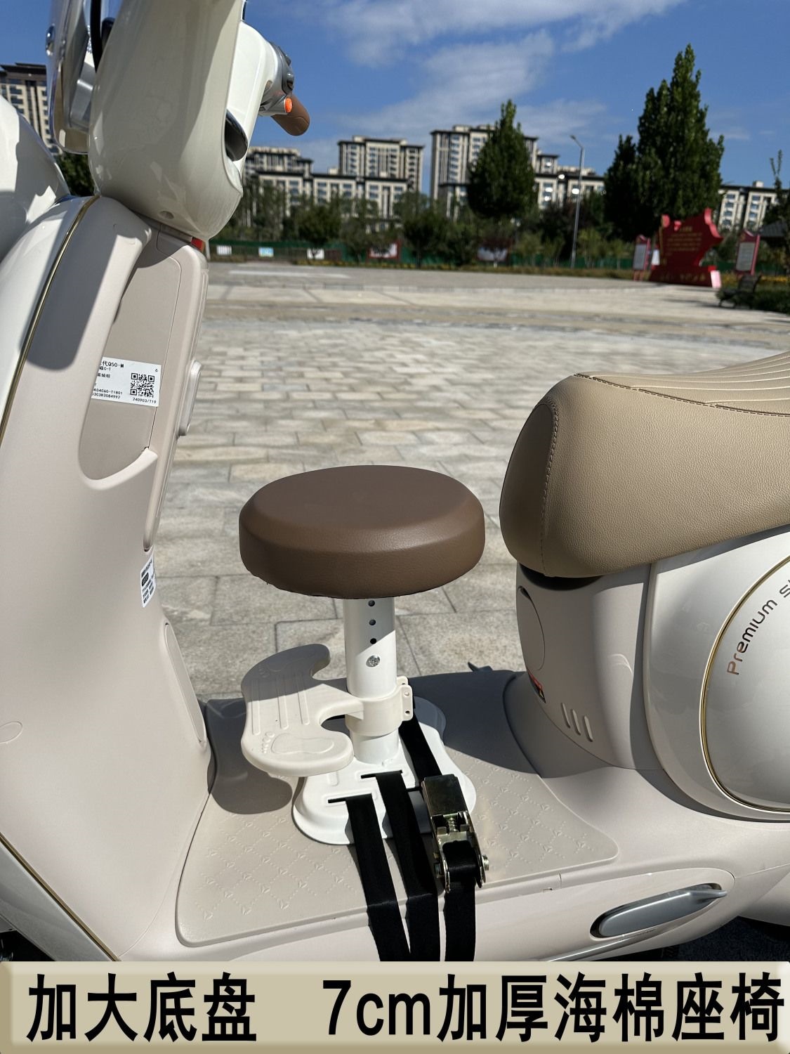 Installation-Free, Rotatable, Height-Adjustable, Shock-Absorbing Child Seat, Electric Vehicle Front Seat, Baby Safety Seat Y90