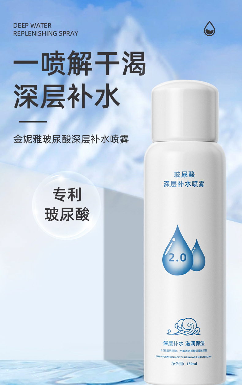 Hyaluronic acid deep hydrating spray_01