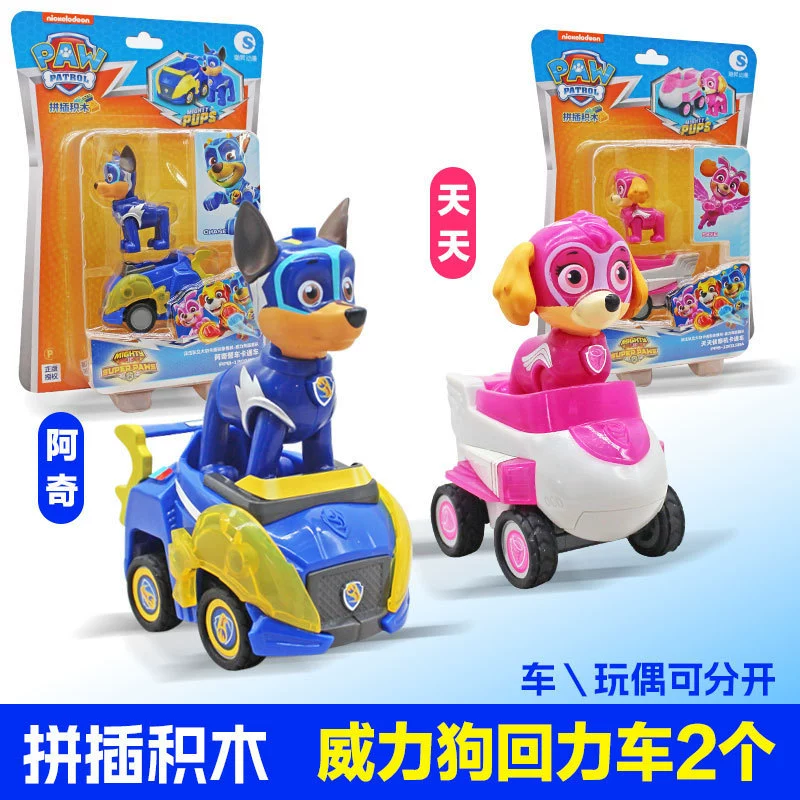 Игрушечный набор с обратным ходом в стиле PAW Patrol — съёмные фигурки, несколько машин и подарочные наборы