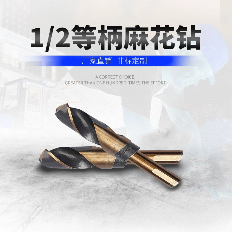 10mm и т. д. ручка сверла HSS высокоскоростная стальная спина сверла небольшая ручка сверла из металлического пластика