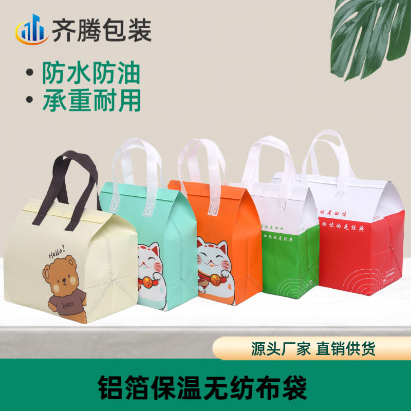 保温外卖袋无纺布加厚使用防水防油保温商用保温铝箔批发可印LOGO