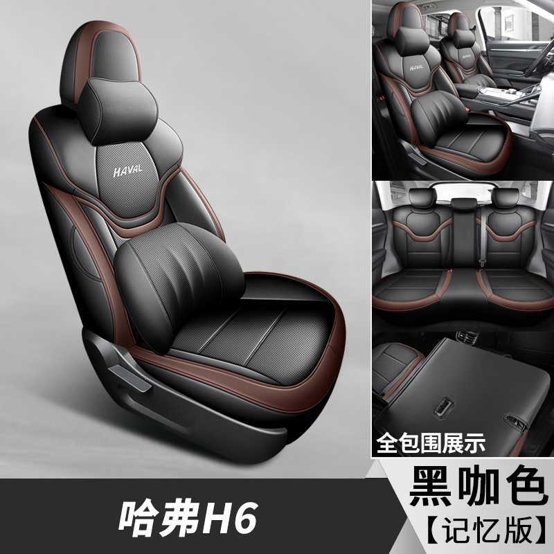 Modelə uyğun (Original) oturacaq örtükləri – Haval Gen (2WD/4WD) All-Season - black-coffee-color-memory-foam-note-car-model-year