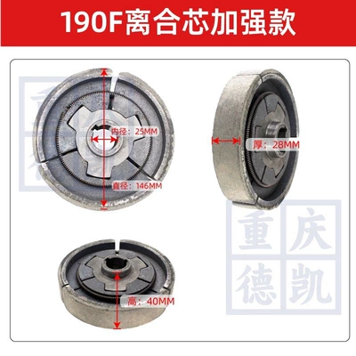 Mühərrik alətləri variable speed, single groove - 190f-reinforced-clutch-core