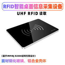 һ�廯ϴ�ӷ�Ь����Ʊ�ݵ��������ܳ���ƵRFID������Ϣ�ɼ��豸