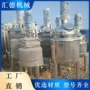 电加热化工多功能立式搅拌罐