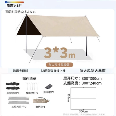 Outdoor multifunctional black-coated tent with silver coating for sun and rain protection, portable camping canopy, picnic equipment (Avtomobil yan çətirləri) - square33mcan-accommodate-approximately-2-5-people-silver-glue