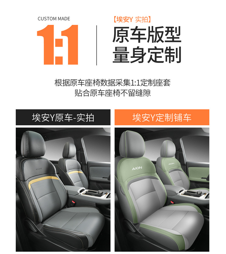 Guangqi ai'an Yplus special car seat cover four seasons universal fully enclosed cushion leather perforated seat cover