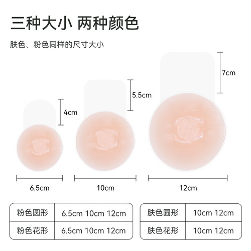 硅胶提拉乳贴婚纱用聚拢上托防凸点乳头贴吊带裙用硅胶提拉胸贴