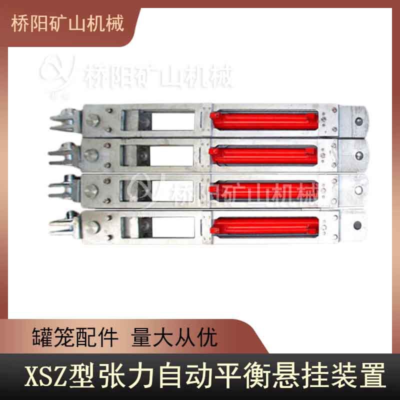 Xsz Tension Automatic Balancing Suspension System for Mining Use, Elevator Cage Lifting Equipment Accessories, Qiaoyang Mining Machinery Xsz Tension Automatic Balancing Suspension System for Mining Use, Elevator Cage Lifting Equipment Accessories, Qiaoyang Mining Machinery