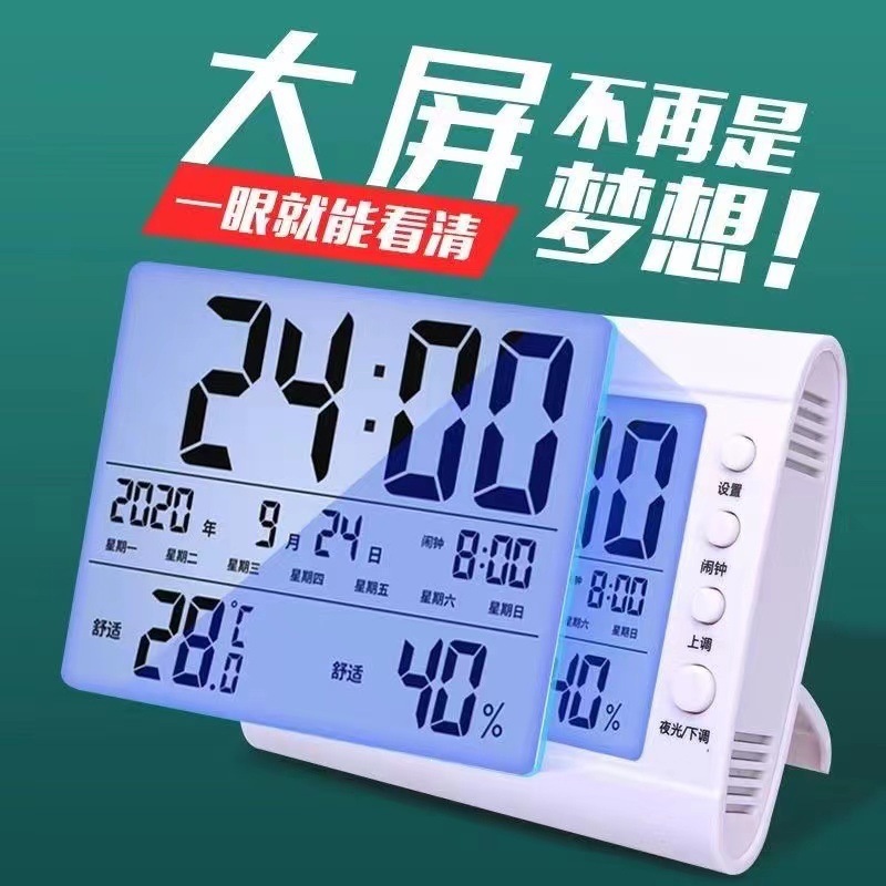 家用室内温度计精准高精度创意日历表显示器充电婴儿电子温湿度计