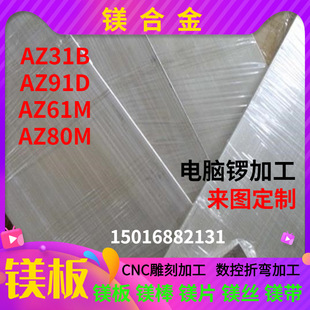 �p�V��AZ31B�V�Ͻ�� ZK61M MB8�V�� MB15܈���V�� az91呴��V��