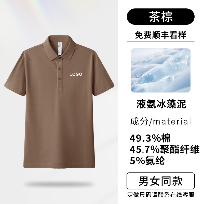 Camisas polo personalizadas ropa de trabajo impresa logotipo de verano corporativo grupo cultural camiseta de secado rápido camiseta de manga corta hielo herramientas