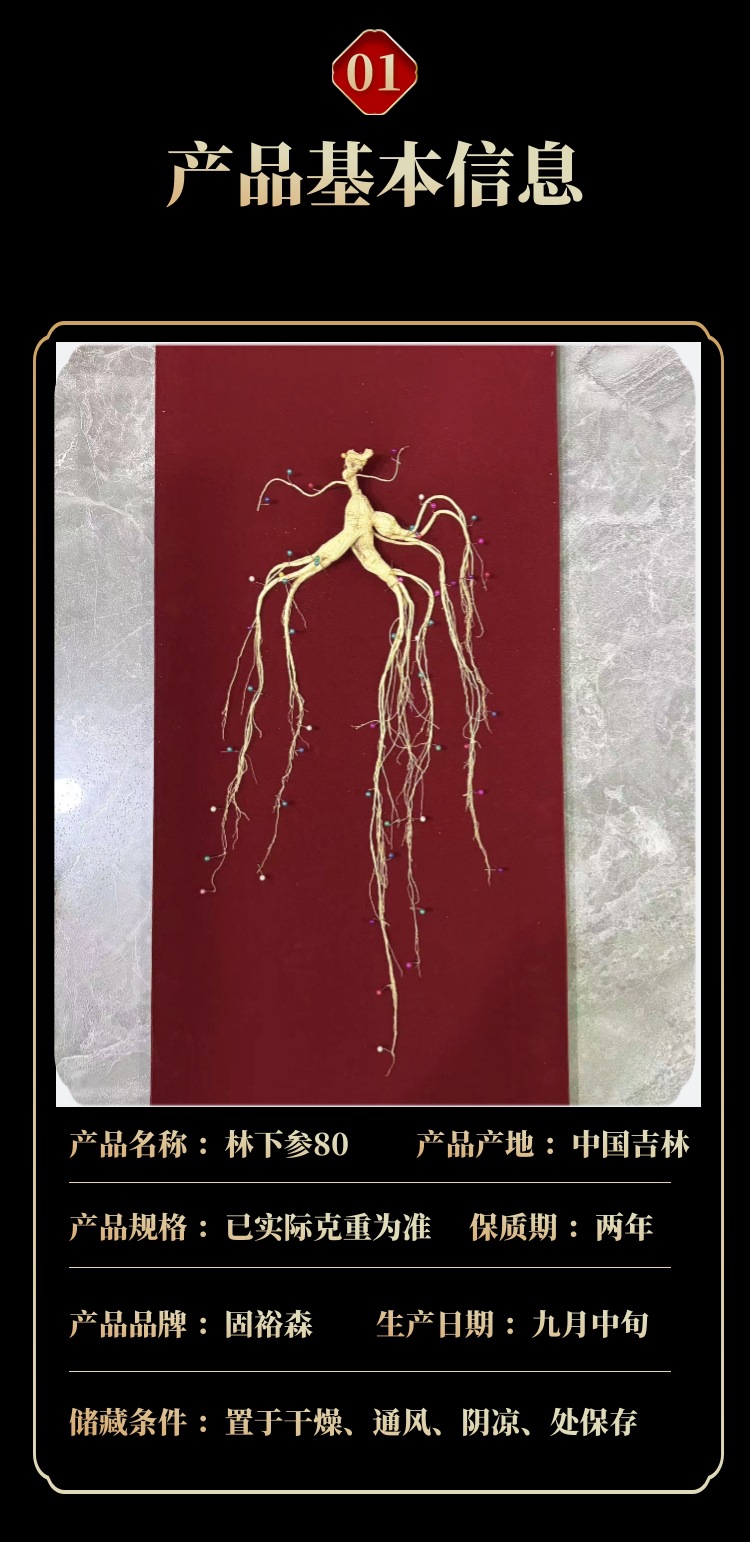 Wild-Simulated Forest Ginseng Dried Root 60 Grade Gift Box Jilin Origin quality and texture