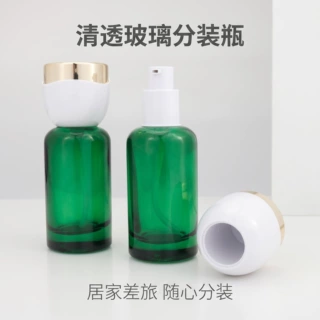 30ml绿色粉底液精华液喷雾瓶子空瓶 透明50ml按压乳液精油分装瓶