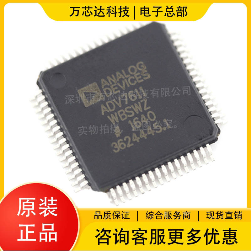 现货ADV7611WBSWZ封装LQFP-64 全新原装正品低功率HDMI接收器芯片