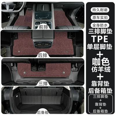 23-26 Models Tiggo 9 Five-Seater – Modelə uyğun ayaqaltı - tiggo-9seven-seater-two-wheel-drive-tpe-floor-mat-upgrade-package-threshold-tpe-floor-mats-brown-imitation-cashmere-carpet-trunk-mat