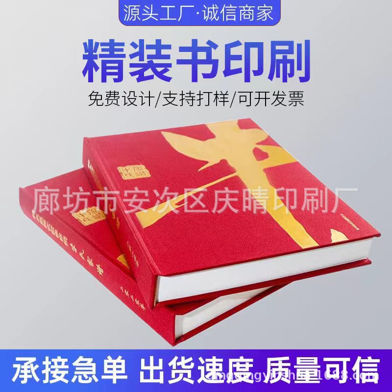 画册印刷杂志说明书纸质打印企业宣传册样本书籍教资特种纸活页