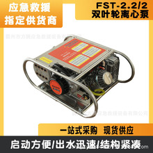 FST-2.2/2yʽɭø߷ˮø߉h̽