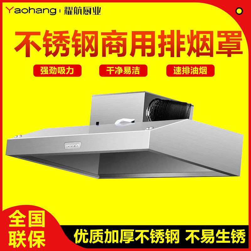 商用抽油烟机大吸力餐饮饭店厨房农村土灶净化器一体不锈钢排烟罩