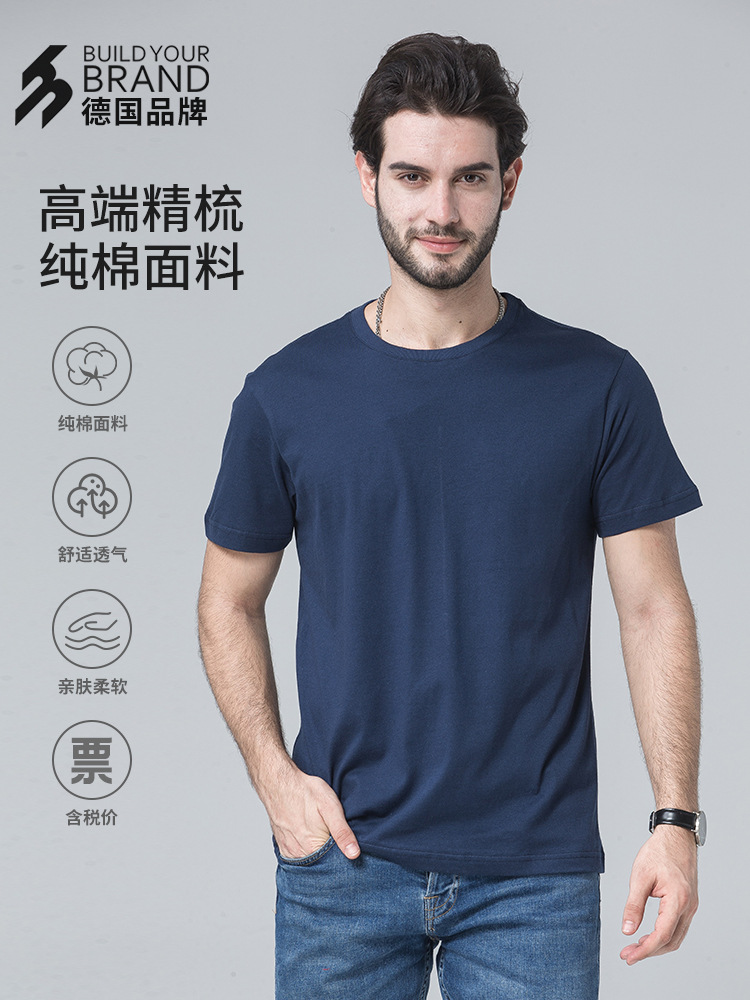 Camiseta unisex china-alemana BYB0001, de verano, color sólido, holgada, de algodón puro, de manga corta, ropa de trabajo, camiseta publicitaria, se puede imprimir con imágenes