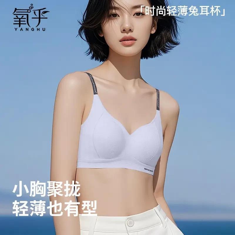 Yoxing ファッションレターショルダーストラップブラジャー夏薄型プッシュアップ小さな胸軽量シームレス下着ヨーロッパスタイル綿黒|undefined