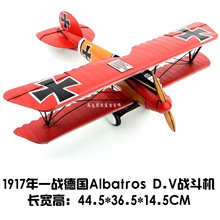 一战德国战斗机Albatros D.V 家居装饰酒吧餐厅软装工艺品复古