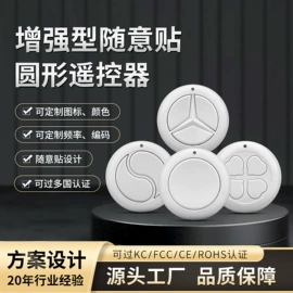 遥控开关;报警配件;智能开关