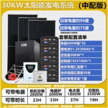 家用工商业30KW太阳能供电储能系统锂电60/75/105KWH光伏发电系统