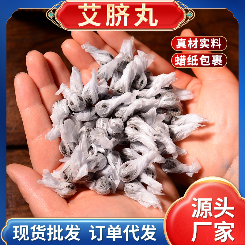 南怀瑾肚脐贴南师桂圆花椒艾绒贴手工艾草肚脐贴艾脐贴肚脐丸子