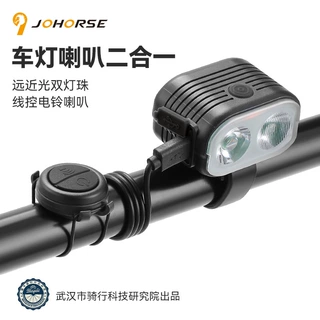 定制自行车灯远近光双灯珠二合一喇叭灯充电前灯多功能强光手电筒