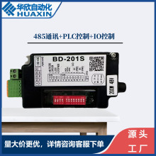 BD-201S �綯��Ͳֱ����ˢ���������������485ͨѶPLC����IO����