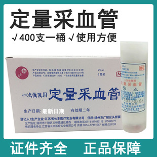 ���Pһ����ʹ�ö�����Ѫ��20ul΢��ȡѪ��ë������ĩ��Ѫ��ָ��Ѫ