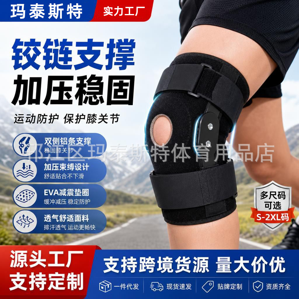 Gray Inner Ligament Meniscus Brace Knee Support for Knee Joint Protection, Knee Hinged Sports Protection, 5 Sizes