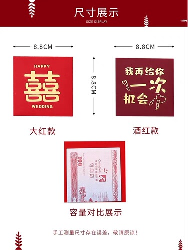  New Year's Fun Door Blocking Red Envelope Creative Joke Open Door Block Small Hard Numbered Lucky Money Envelope Wedding Red Envelope 