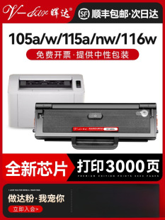 ���_�m�û���115w����HP laser 105a 105w 115a�ۺ�W1680Aī�F��