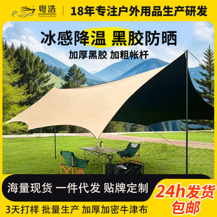 Canopy Tent Outdoor Thickened Black Rubber Sunscreen Awning Portable Butterfly Hexagon Camping Supplies Equipment