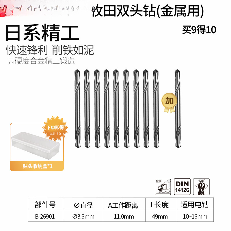 Makita Mu田 de doble cabeza de acero de alta velocidad torsión broca de perforación de mano metal rotativo para acero inoxidable agujero de perforación especial expandido