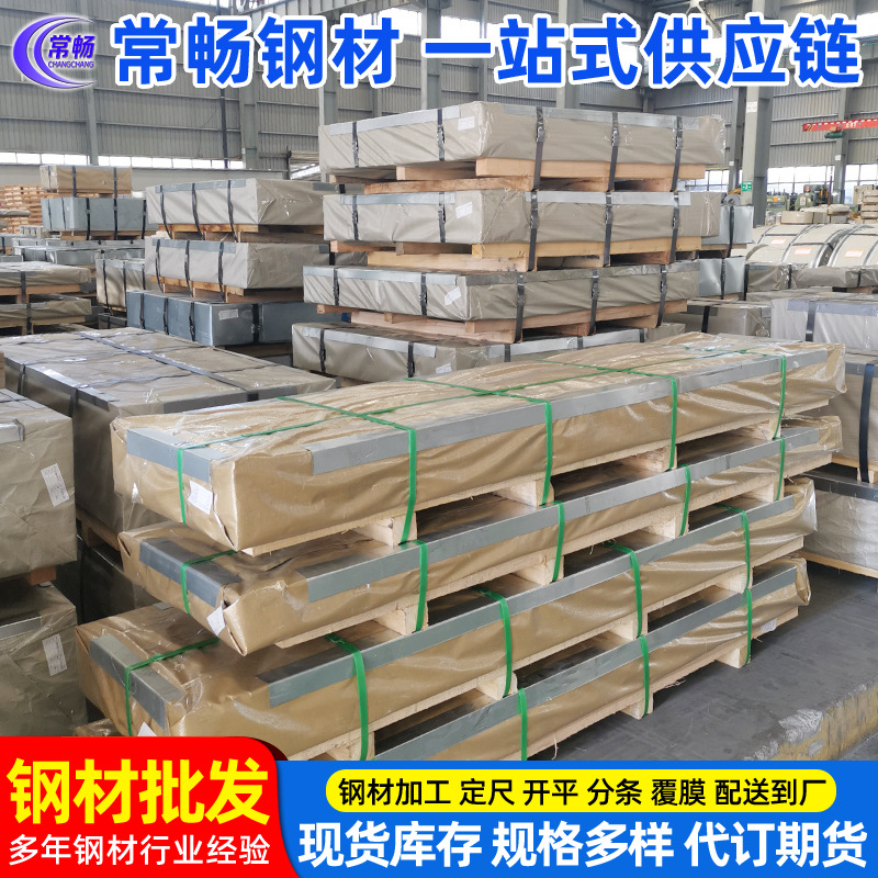 【常畅钢材】上海宝钢现货 DC51D+Z,武钢，鞍钢，本钢，马钢