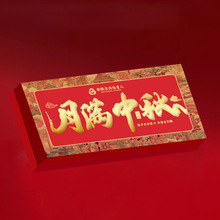 2025新款高端商务酒店公司单位送礼创意礼盒空盒子中秋月饼包装盒