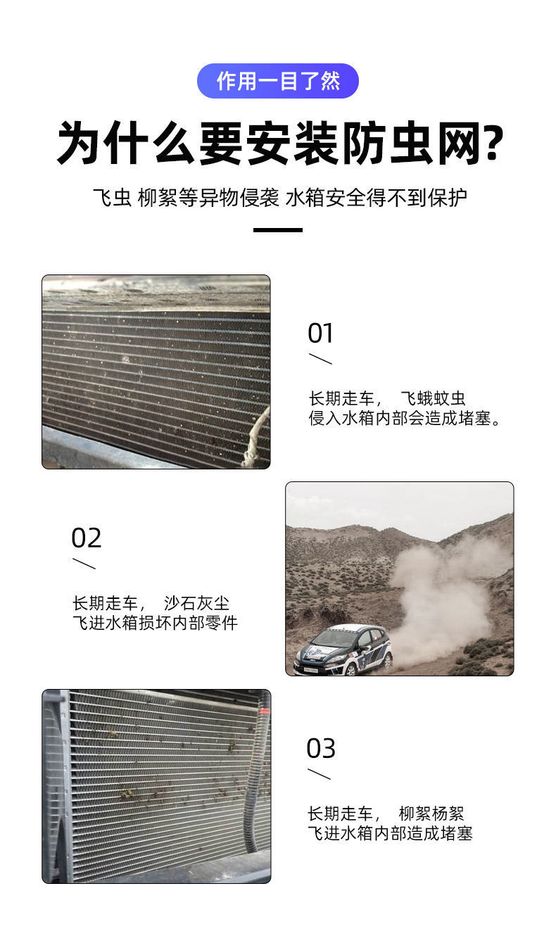 Applicable to 19-2 Geely Xingyue l insect-proof net hybrid Thor version water tank protective net mosquito-proof Xingyue s cotton wool