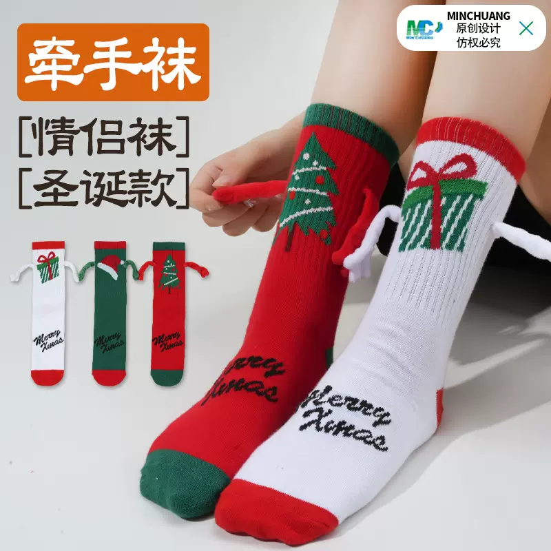 秋冬新款圣诞牵手袜红色中筒袜情侣保暖棉袜圣诞节牵手袜跨境袜子