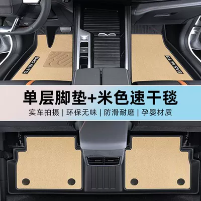 Volkswagen Magotan Foot Pad 24 – Universal Foot Pad - double-layer-beige-tpe-foot-pad-quick-drying-blanket-17-24-magotan-special-anti-slip-tpe-official