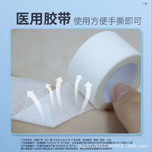 医用胶带纸胶带透气易撕透气医用无纺胶布1.25cm*4.5睫毛嫁接胶带