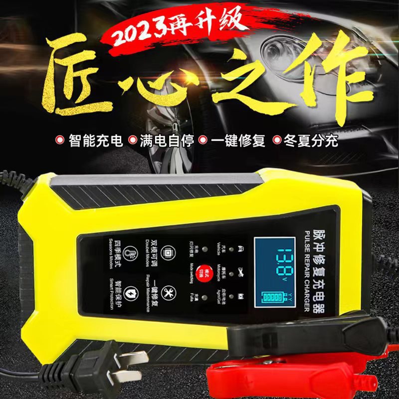 12V20-100Ah铅酸蓄电池智能脉冲修复汽车摩托车小货车数显充电器