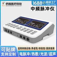 贴牌定制高端双屏中频脉冲经络仪颈肩腰腿疼痛电按摩仪腿部按摩仪