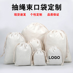 大米束口抽绳帆布袋现货空白小米包装布袋批发棉布大米袋子印LOGO